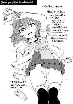 Page 25 of Chiisai Ana wa Dou desu ka?