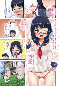 Page 58 of Chiisai Ana wa Dou desu ka?