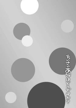 Page 80 of Chiisai Ana wa Dou desu ka?