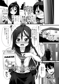 Page 83 of Chiisai Ana wa Dou desu ka?