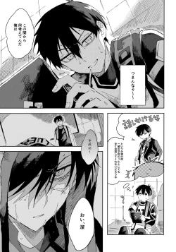 Page 16 of Seishun-tte Donna Aji？