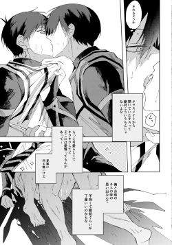 Page 36 of Seishun-tte Donna Aji？