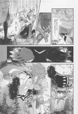 Page 22 of Kimi o Wazurau