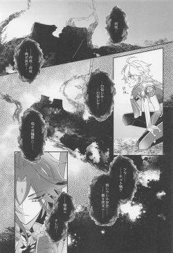 Page 28 of Kimi o Wazurau