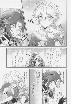 Page 32 of Kimi o Wazurau