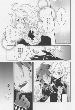 Page 56 of Kimi o Wazurau