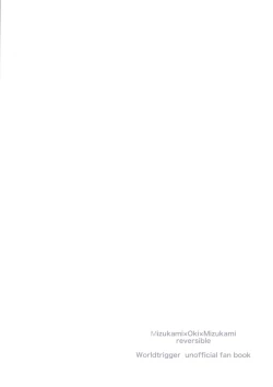 Page 34 of Senpai wa, Ore no mon nande