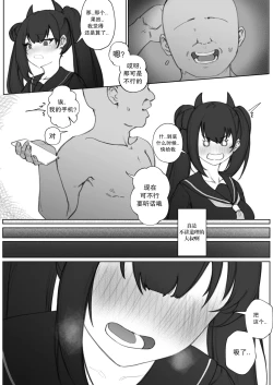 Page 8 of 【Eonsang】衔尾蛇的超失败援助交际（AKwoL烤肉组）