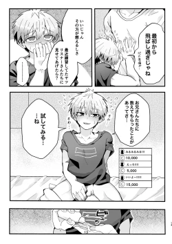 Page 12 of Uzaki-kun wa Motto Asobitai!!