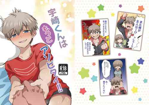 Download Uzaki-kun wa Motto Asobitai!!