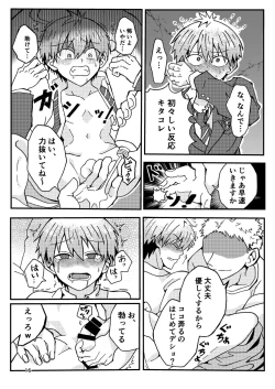 Page 15 of Uzaki-kun wa Asobitai!