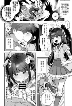 Page 1 of Noroi de Mahou Shoujo ni Natta Sobo to Ecchi suru