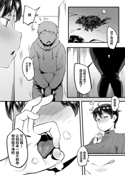 Page 28 of Tonari no Haruka-san