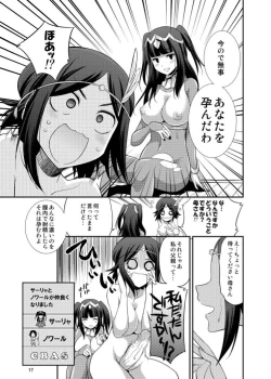 Page 17 of Komaka Sugizu Tsutawaru de Arou Ero Doujin Senshuken