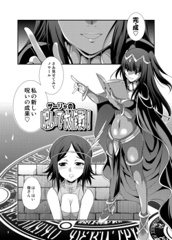 Page 5 of Komaka Sugizu Tsutawaru de Arou Ero Doujin Senshuken