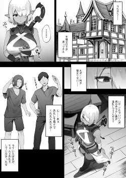 Page 11 of ダークエルフさんと呪いの装備 最終話