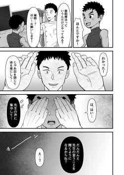 Page 5 of Saimin Chiryou