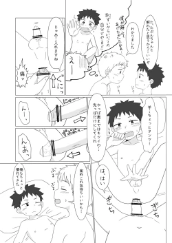 Page 23 of Oretachi no Hajimete