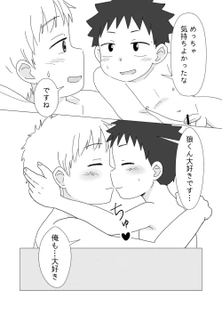 Page 30 of Oretachi no Hajimete