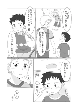 Page 7 of Oretachi no Hajimete