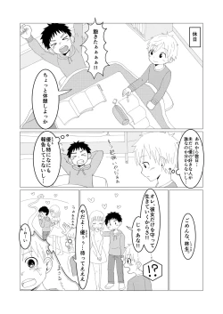 Page 12 of Dear My Hero