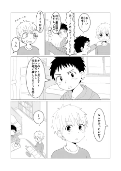 Page 13 of Dear My Hero