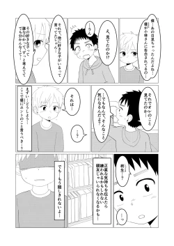 Page 14 of Dear My Hero