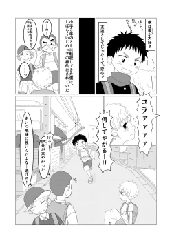 Page 4 of Dear My Hero