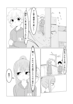 Page 7 of Dear My Hero