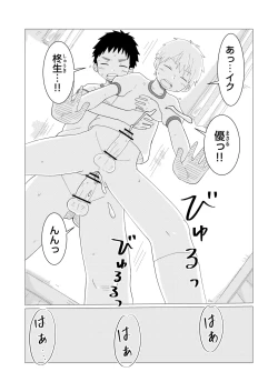 Page 16 of Dear My Hero Episode2