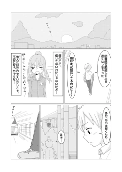 Page 5 of Dear My Hero Episode2