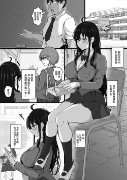 Page 3 of コスプレ女子はいつだって発情中