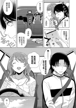 Page 3 of Yukizuri no Onna
