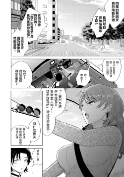 Page 4 of Yukizuri no Onna