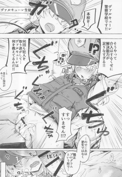 Page 11 of BlueArc Mob Erohon.