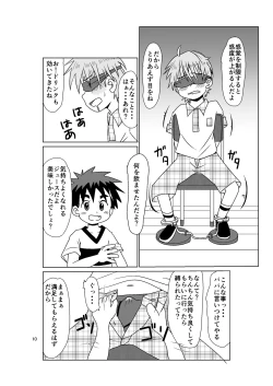 Page 10 of Multiplayer