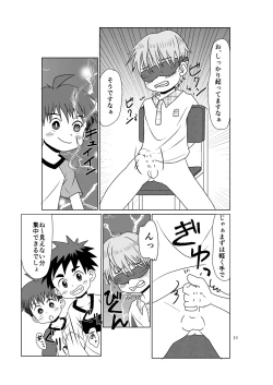 Page 11 of Multiplayer