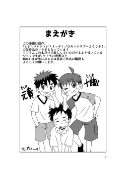 Page 3 of Multiplayer