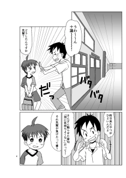 Page 4 of Multiplayer