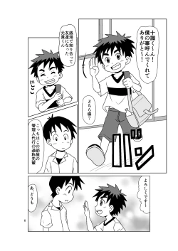 Page 6 of Multiplayer