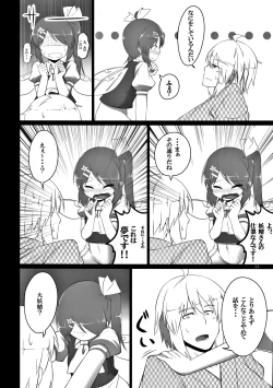 Page 13 of Dairin no Hana