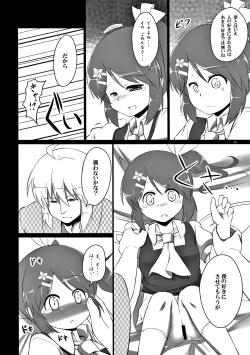 Page 15 of Dairin no Hana