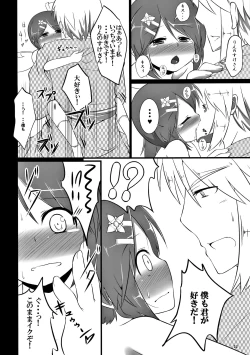 Page 21 of Dairin no Hana