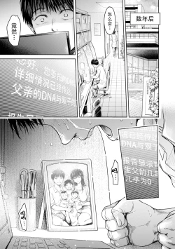 Page 13 of Kanojo ni Kokuhaku Suru Mae ni Tomodachi ni Nakadashi Sareta... 13