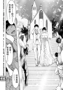 Page 4 of Kanojo ni Kokuhaku Suru Mae ni Tomodachi ni Nakadashi Sareta... 13