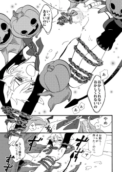 Page 12 of Okashi Kurenakya Itazura Suru zo!