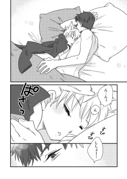 Page 23 of Okashi Kurenakya Itazura Suru zo!