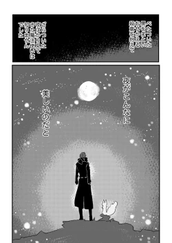 Page 28 of Okashi Kurenakya Itazura Suru zo!