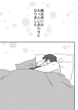 Page 30 of Okashi Kurenakya Itazura Suru zo!