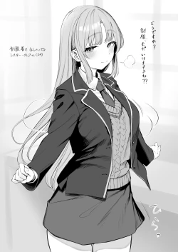 Page 2 of 制服クレアさんとセックスするぞ!